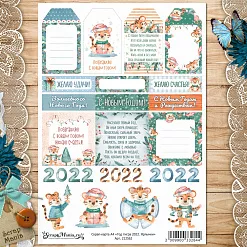 Скрап-карта А4 "Год тигра 2022. Ярлычки" (ScrapMania)