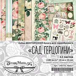 Набор бумаги 15х15 см "Сад герцогини", 12 листов (ScrapMania)