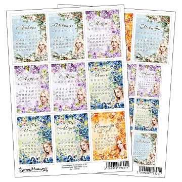 Скрап-карта А4 "Календарь 2026. Времена года. Девушки" (ScrapMania)