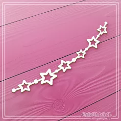 Чипборд "Гирлянда из звездочек" (СкрапМагия) Чипборд "Гирлянда из звездочек" (СкрапМагия)