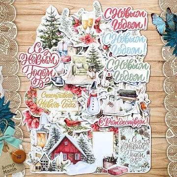 Набор высечек из бумаги "Новогодние традиции" (ScrapMania)