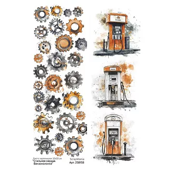 Лист с картинками 10х30 см "Стальное сердце. Бензоколонка" (ScrapMania)