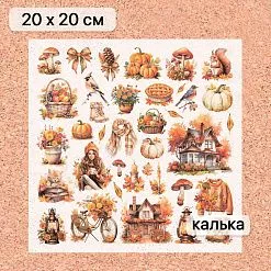 Калька 20х20 см "Художница Осень 19", плотность 110 гр/м2 (ScrapMania)