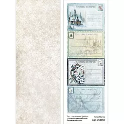 Лист с картинками 10х30 см "Рождество у волшебников. Почтовые карточки" (ScrapMania)