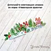Нож "Новогодняя красота. Снежный бордюр. Сугроб", 4,8х8 см (ScrapMania)