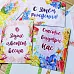 Набор карточек "Время тюльпанов", 16 шт (ScrapMania)