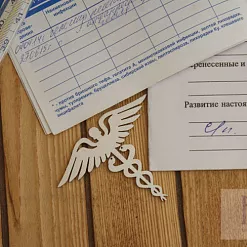 Украшение из чипборда "Медицина 2" (Fantasy) Украшение из чипборда "Медицина 2" (Fantasy)
