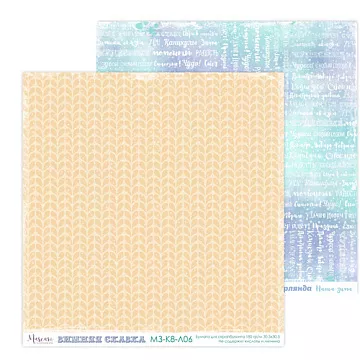 Бумага 30х30 см "Зимняя сказка basic 06" (Muscari)