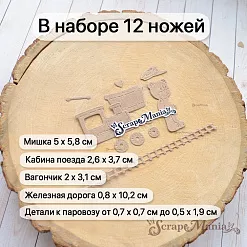 Нож "Детство. Паровозик", 5х5,8 см (ScrapMania) Нож "Детство. Паровозик", 5х5,8 см (ScrapMania)