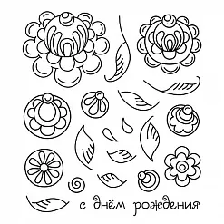 Набор штампов "Городецкая роспись. Цветы" (Studio57)