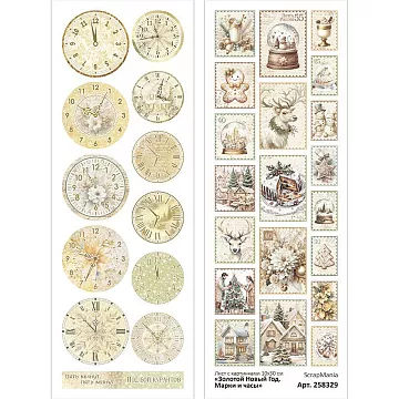 Лист с картинками 10х30 см "Золотой Новый Год. Марки и часы" (ScrapMania)