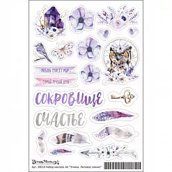 Набор наклеек A6 "Этника. Лиловое сияние" (ScrapMania)
