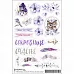 Набор наклеек A6 "Этника. Лиловое сияние" (ScrapMania)