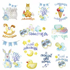 Бумага "Малыши. Сыночек" (ScrapMania)