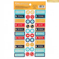 Наклейки 12х21 см с фольгированием "Учеба" (АртУзор) Наклейки 12х21 см с фольгированием "Учеба" (АртУзор)