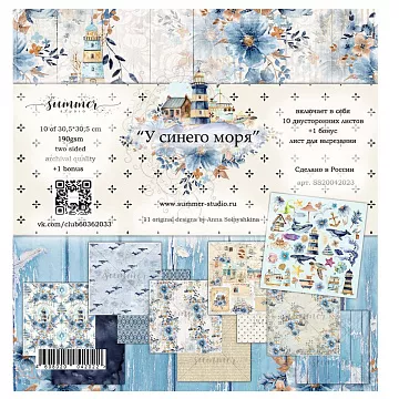 Набор бумаги 30х30 см "У синего моря", 10 листов (Summer Studio)