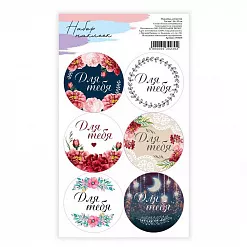 Наклейки 16х9 см "For you" (АртУзор)