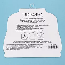 Термонаклейка "Лисёнок" (АртУзор)