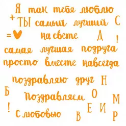 Набор ножей для вырубки "Конструктор. С любовью 2" (Scrapfriend)