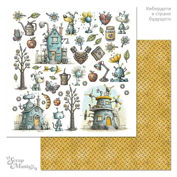 Бумага "Кибердети в стране будущего. Картинки" (ScrapMania)