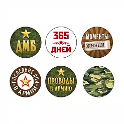Набор фишек "Дембельский альбом" (ScrapMania)