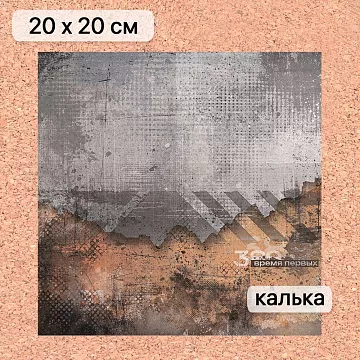 Калька 20х20 см "Стальное сердце 19", плотность 110 гр/м2 (ScrapMania)