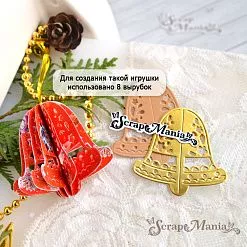 Нож "Игрушки на елку 3D. Колокольчик", 4,9х5 см (ScrapMania) Нож "Игрушки на елку 3D. Колокольчик", 4,9х5 см (ScrapMania)
