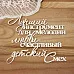 Украшение из чипборда "Лучший инструмент..." (Просто небо)