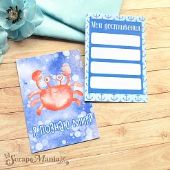 Набор карточек "Морячок" (ScrapMania)