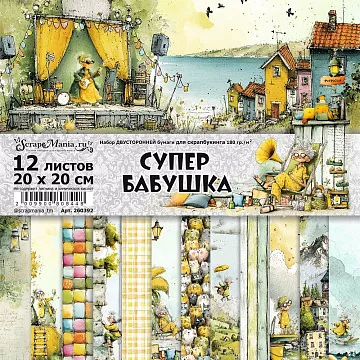 Набор бумаги 20х20 см "СуперБабушка", 12 листов (ScrapMania)