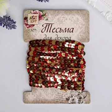 Лента из пайеток "Золотая и красная", ширина 0,6 см, длина 3 м (АртУзор)