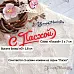 Нож "С Пасхой", 8,2х3 см (ScrapMania)