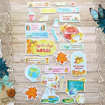 Набор высечек из бумаги "Школа", 27 шт (ScrapMania)