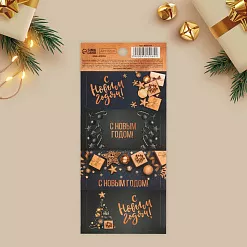 Наклейки 7х16 см "Подарки" (АртУзор) Наклейки 7х16 см "Подарки" (АртУзор)