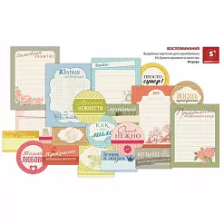 Карточки "Воспоминания" (Скрапология) Карточки "Воспоминания" (Скрапология)