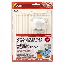 Доска для биговки 16х21 см с дыроколом (Остров сокровищ) Доска для биговки 16х21 см с дыроколом (Остров сокровищ)