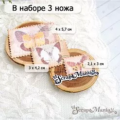 Нож "Марки. Классические", 4х5,7 см (ScrapMania)