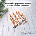 Нож "Добрый праздник. Подсвечник новогодний", 5х6 см (ScrapMania)