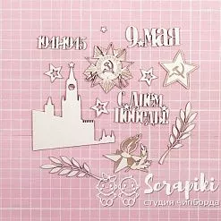 Чипборд "9 Мая", 8,3х9 см (Scrapiki) Чипборд "9 Мая", 8,3х9 см (Scrapiki)