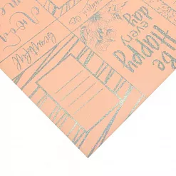 Бумага жемчужная с голографическим фольгированием 20х20 см "Чудесного дня" (АртУзор)