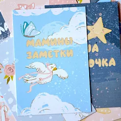 Набор карточек "Небесное приключение", 16 шт (ScrapMania)