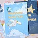 Набор карточек "Небесное приключение", 16 шт (ScrapMania)