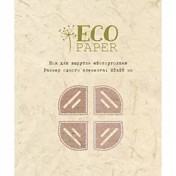 Набор ножей для вырубки "Фотоуголки" (EcoPaper) Набор ножей для вырубки "Фотоуголки" (EcoPaper)