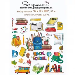 Набор высечек "Back school", 38 шт (Scrapmama)