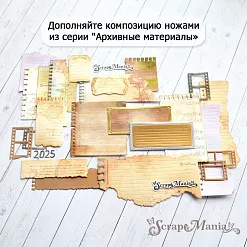 Нож "Архивные материалы. Кинопленка с цифрами", 2,5х4 см (ScrapMania)