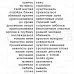 Штамп "Фразы. Трогательные слова", 9,5х11 см (Скрапклуб)