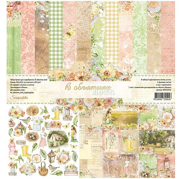 Набор бумаги 30х30 см "В объятиях лета", 8 листов (Scrapodelie)