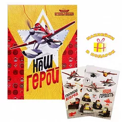 Фотоальбом "Самолеты. Наш герой"