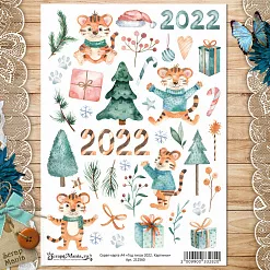 Скрап-карта А4 "Год тигра 2022. Картинки" (ScrapMania)