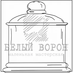 Штамп "Банка для сластей" (Белый ворон)